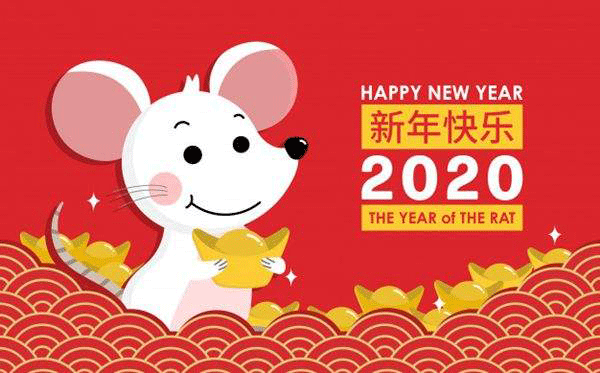 恒鑫化工恭祝新老客户新年快乐，鼠年吉祥！